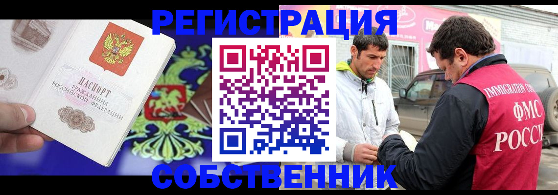 временная регистрация в квартире в Охе