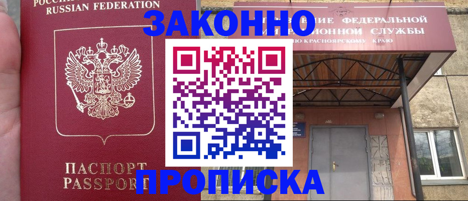 временная регистрация собственник в Охе