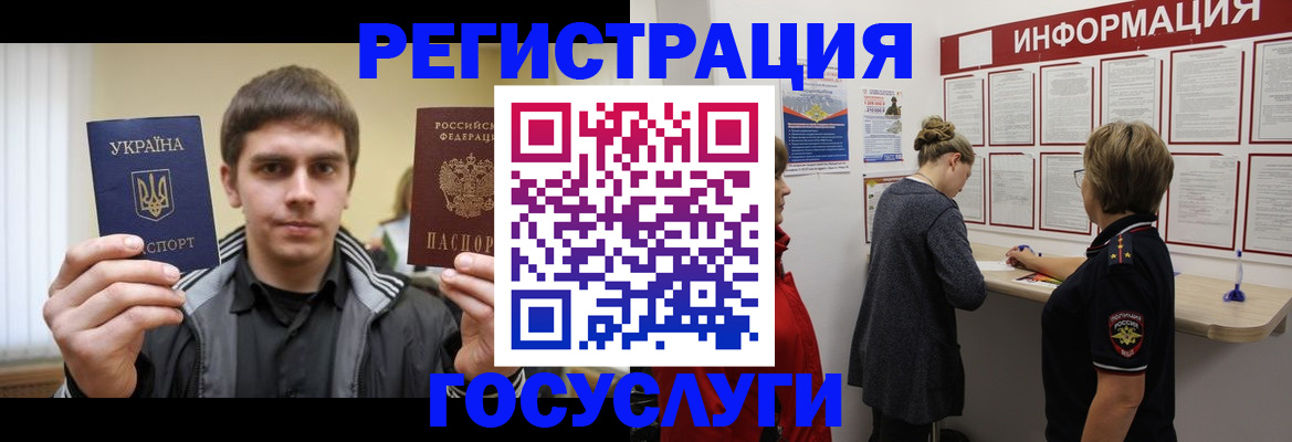 миграционный учет в Охе