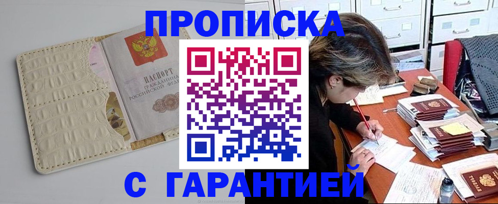 временная регистрация для всех в Охе