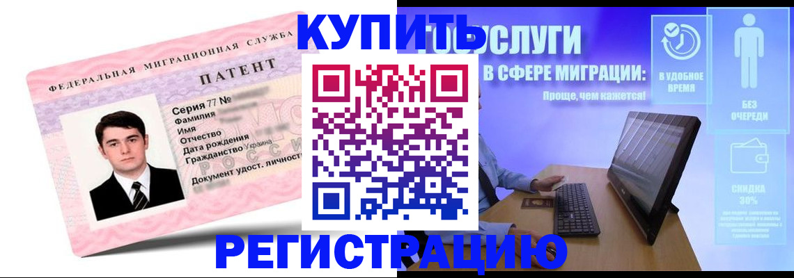 прописка регистрация в Охе